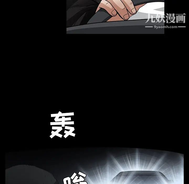 枷锁第60话