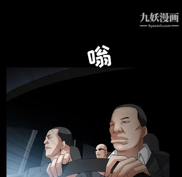 枷锁第60话