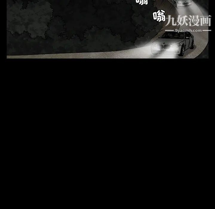 枷锁第60话