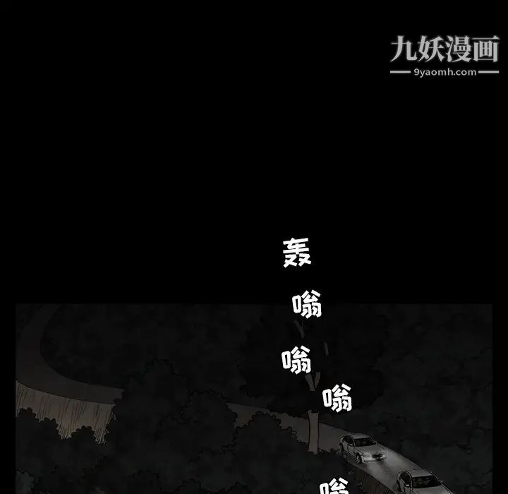 枷锁第60话