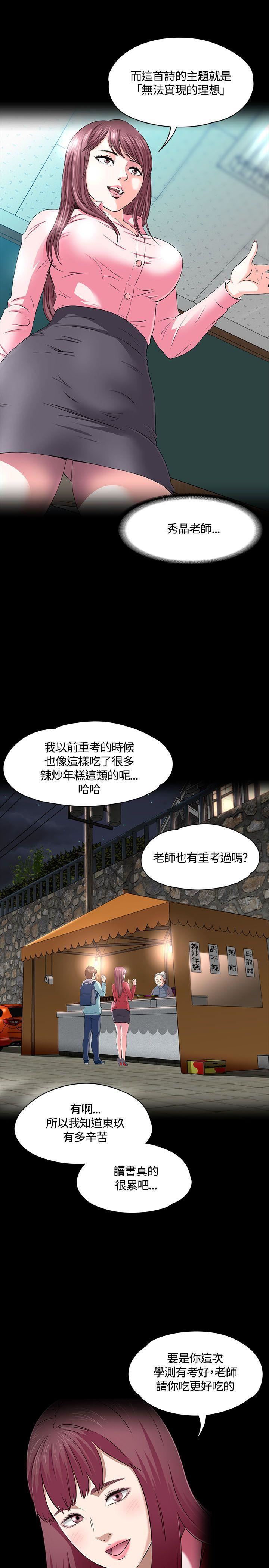 Roommate第53話