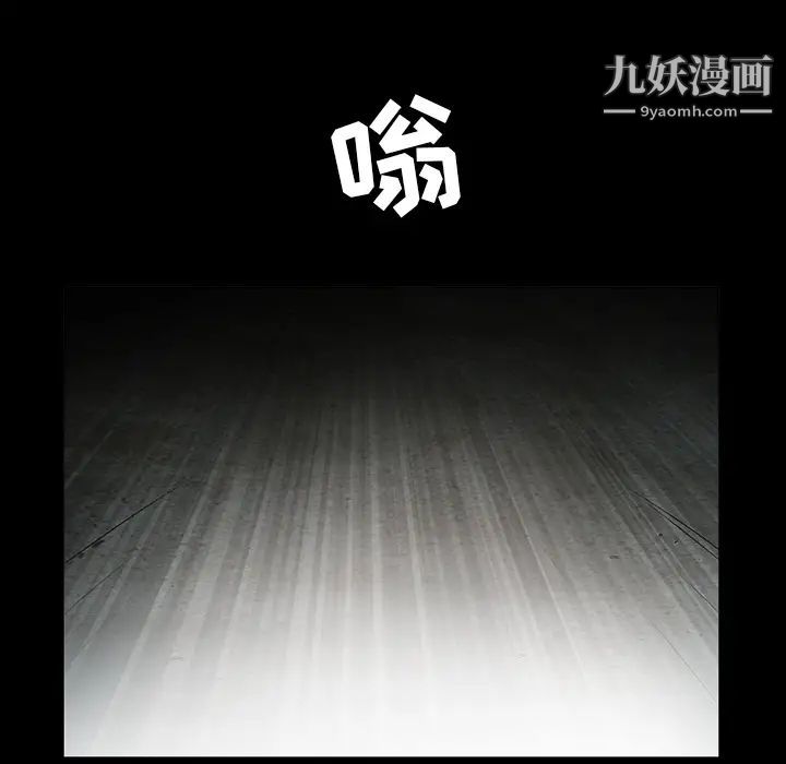 枷锁第60话