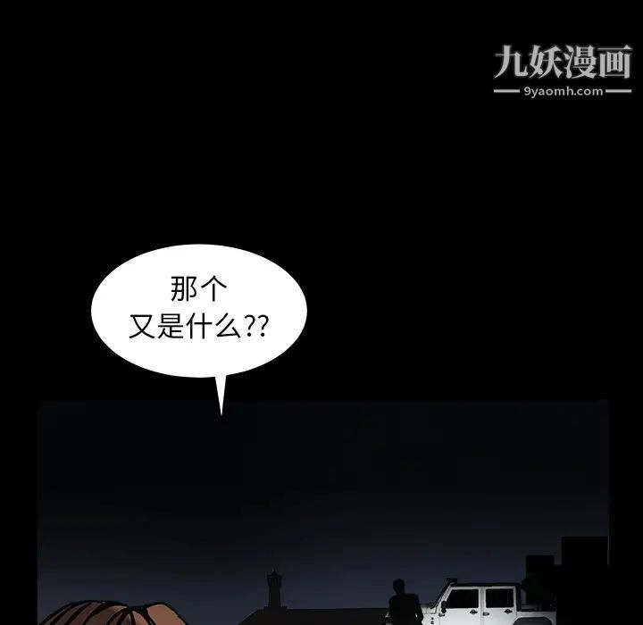 枷锁第60话