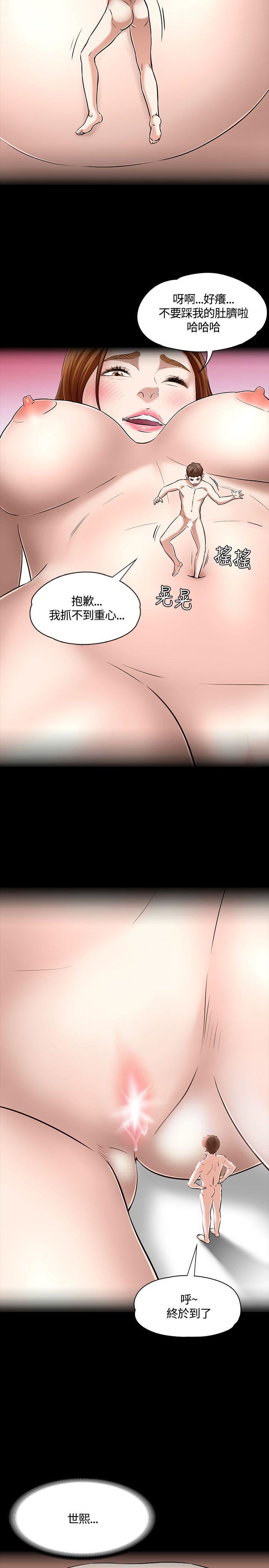 Roommate第53话