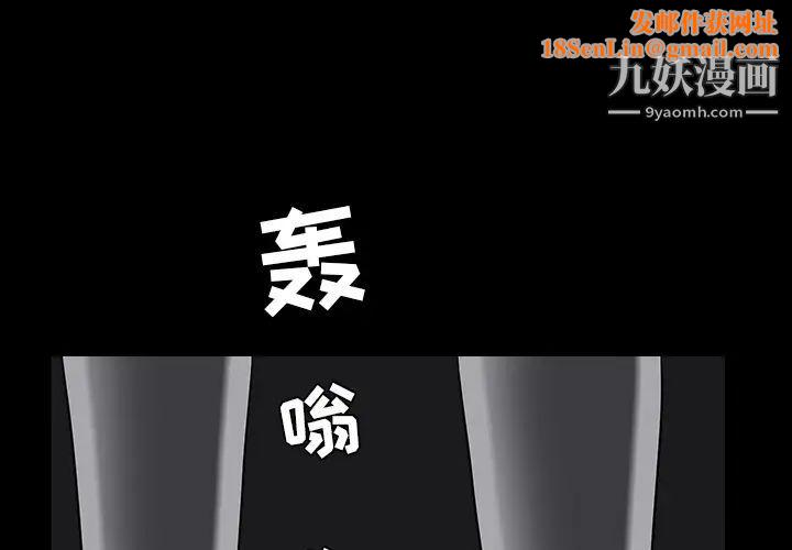 枷鎖第61话