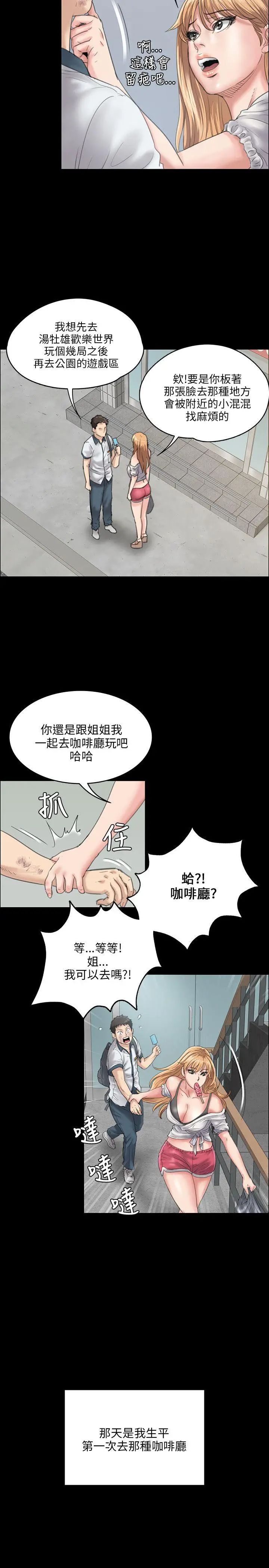 傀儡第28話-要帮你松一下吗