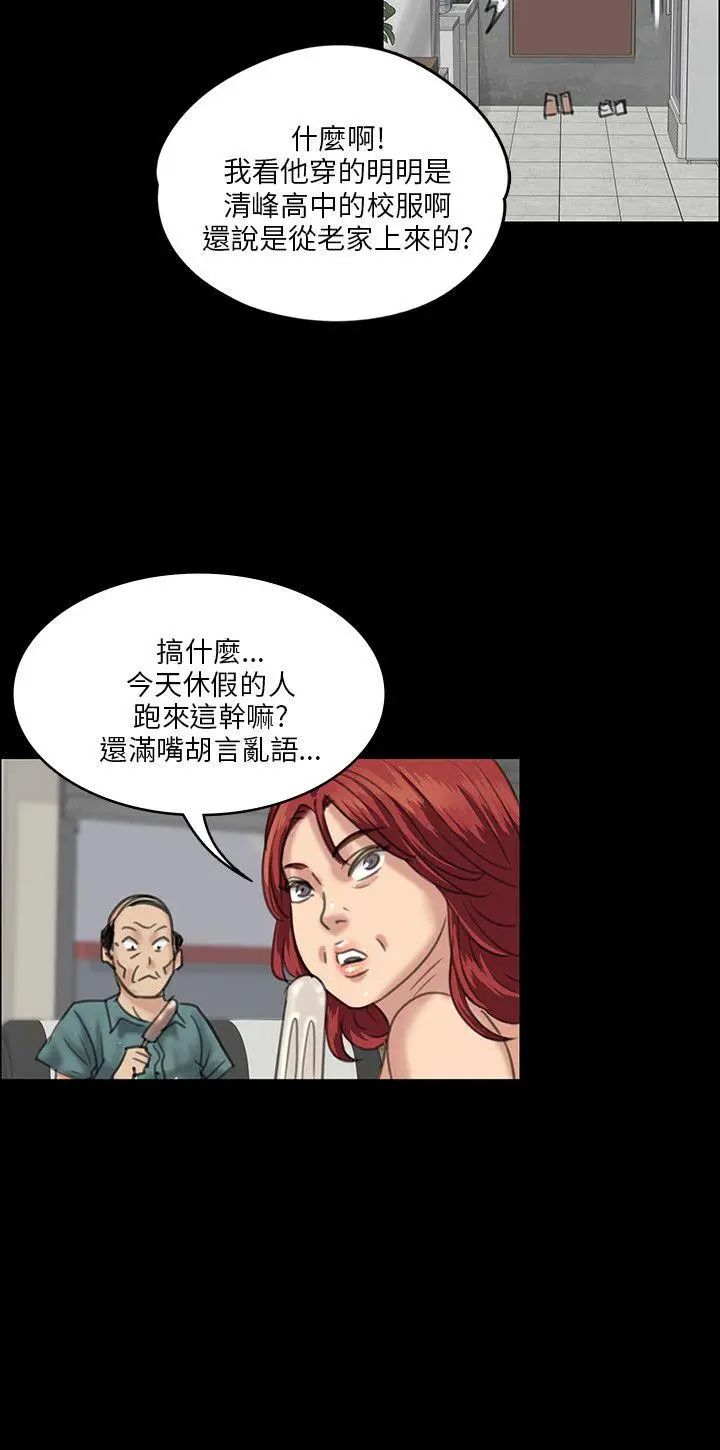 傀儡第28話-要帮你松一下吗