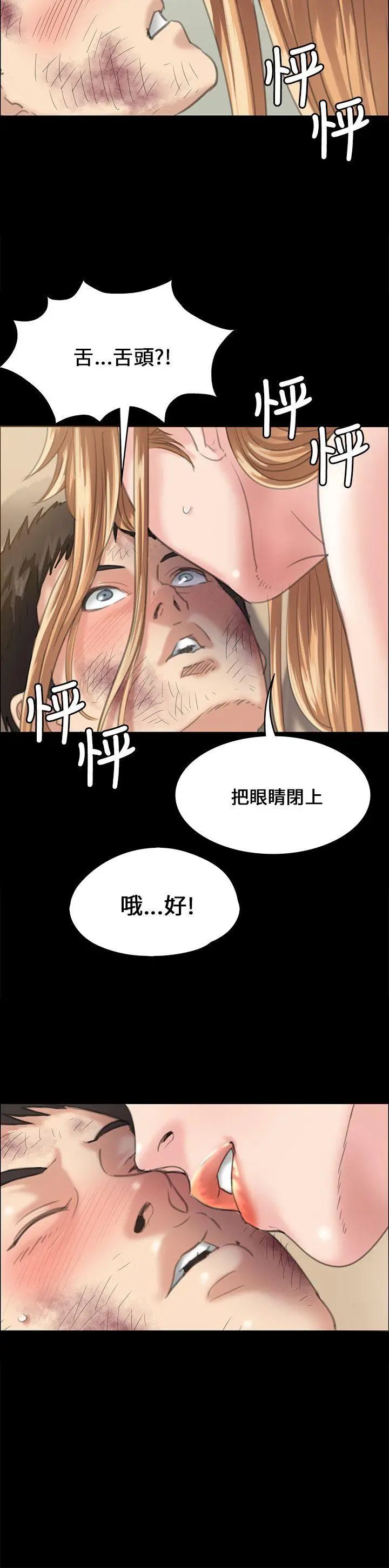 傀儡第29話-在咖啡厅的小房间里