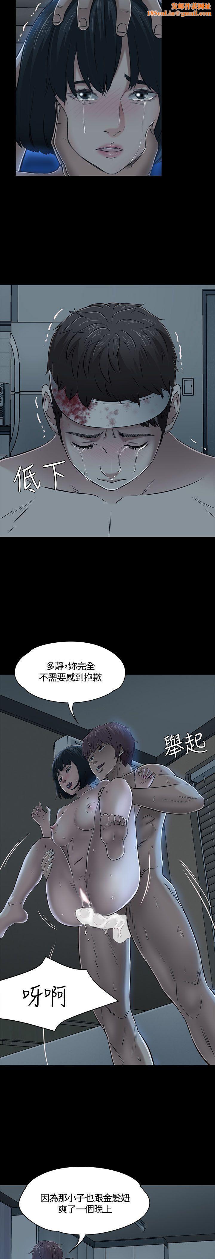 Roommate第54话
