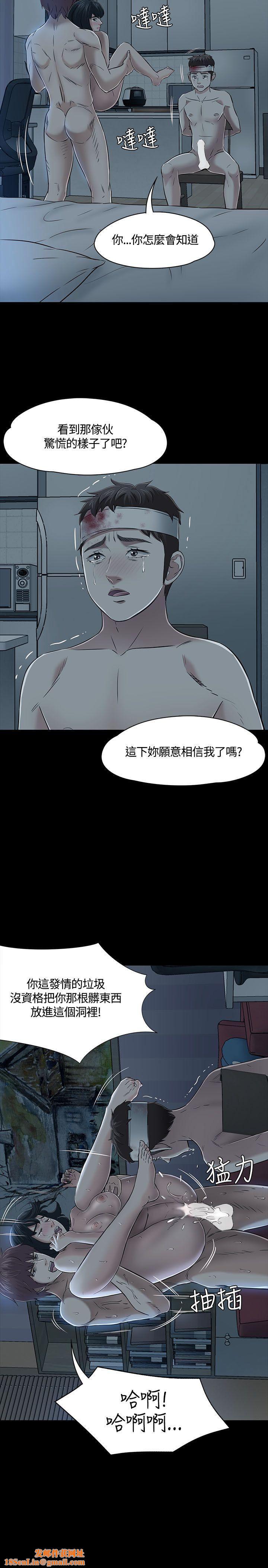 Roommate第54话