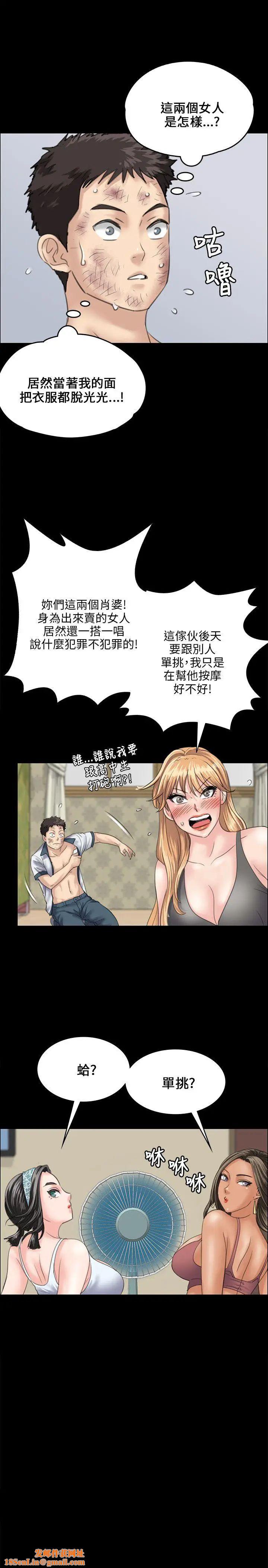 傀儡第29話-在咖啡厅的小房间里