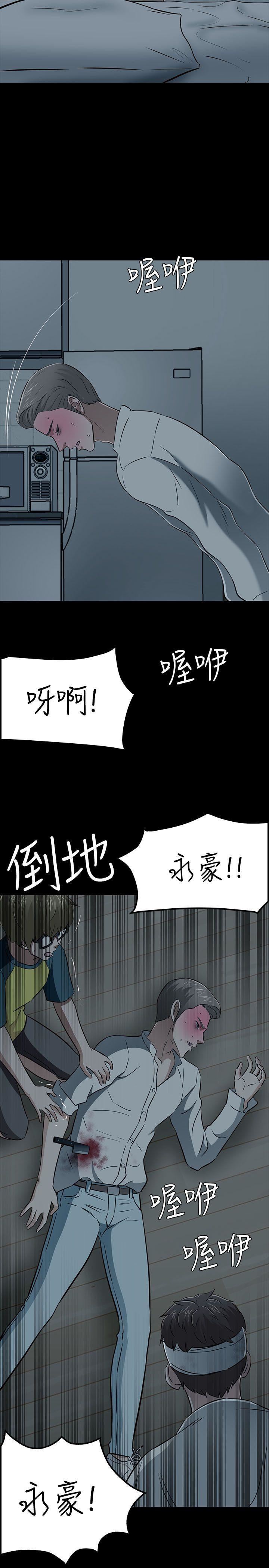 Roommate第54話