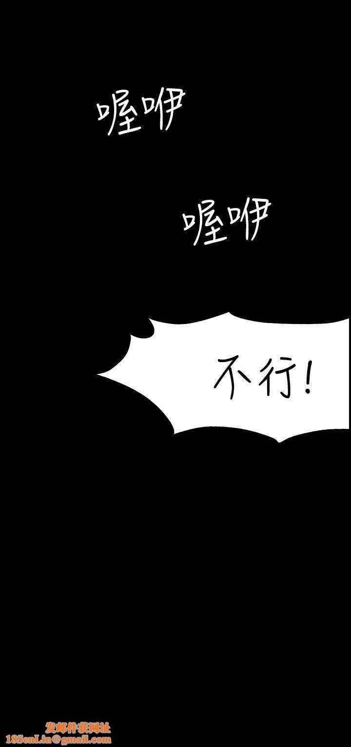 Roommate第54话