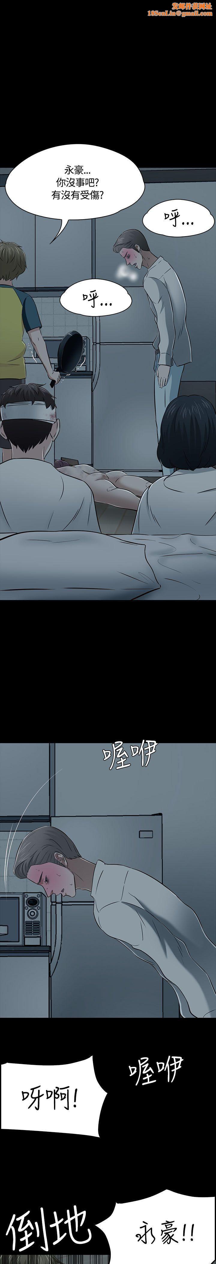 Roommate第55话