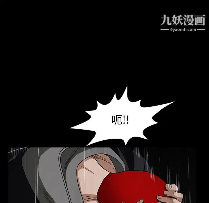 枷鎖第61话