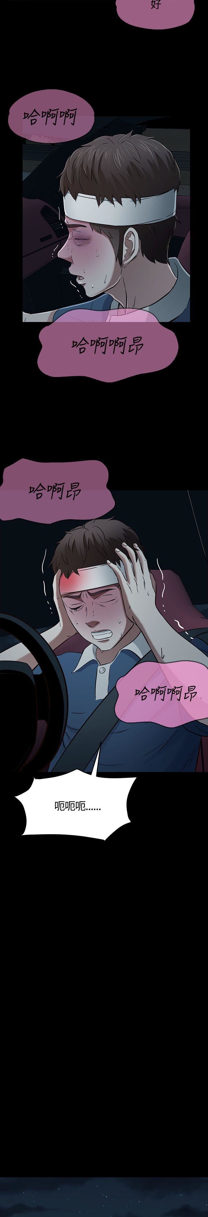 Roommate第55話
