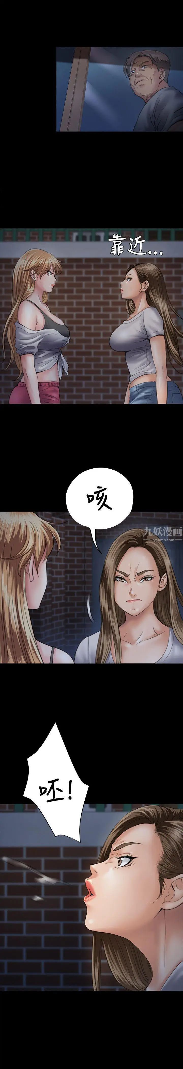 傀儡第30話-夜间巷弄里的两个女人