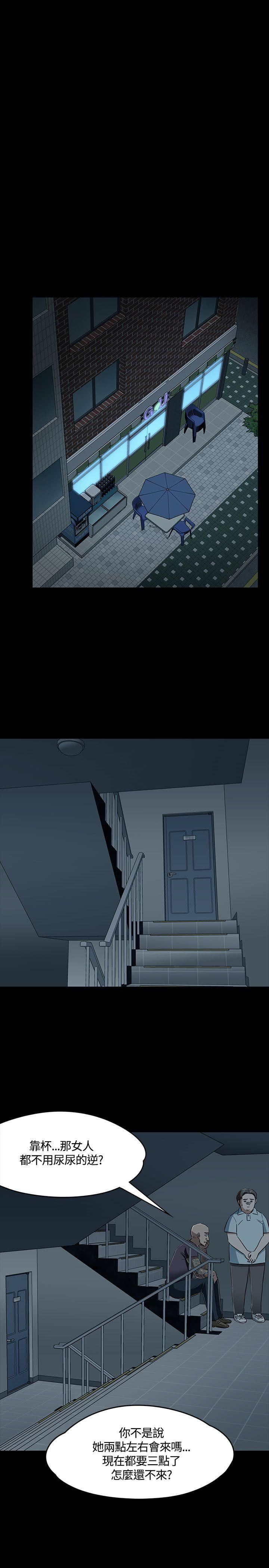Roommate第55話