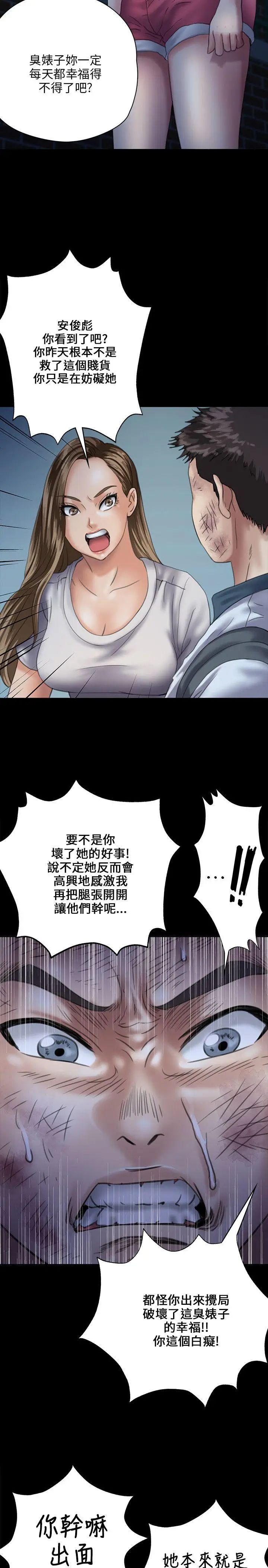傀儡第30話-夜间巷弄里的两个女人