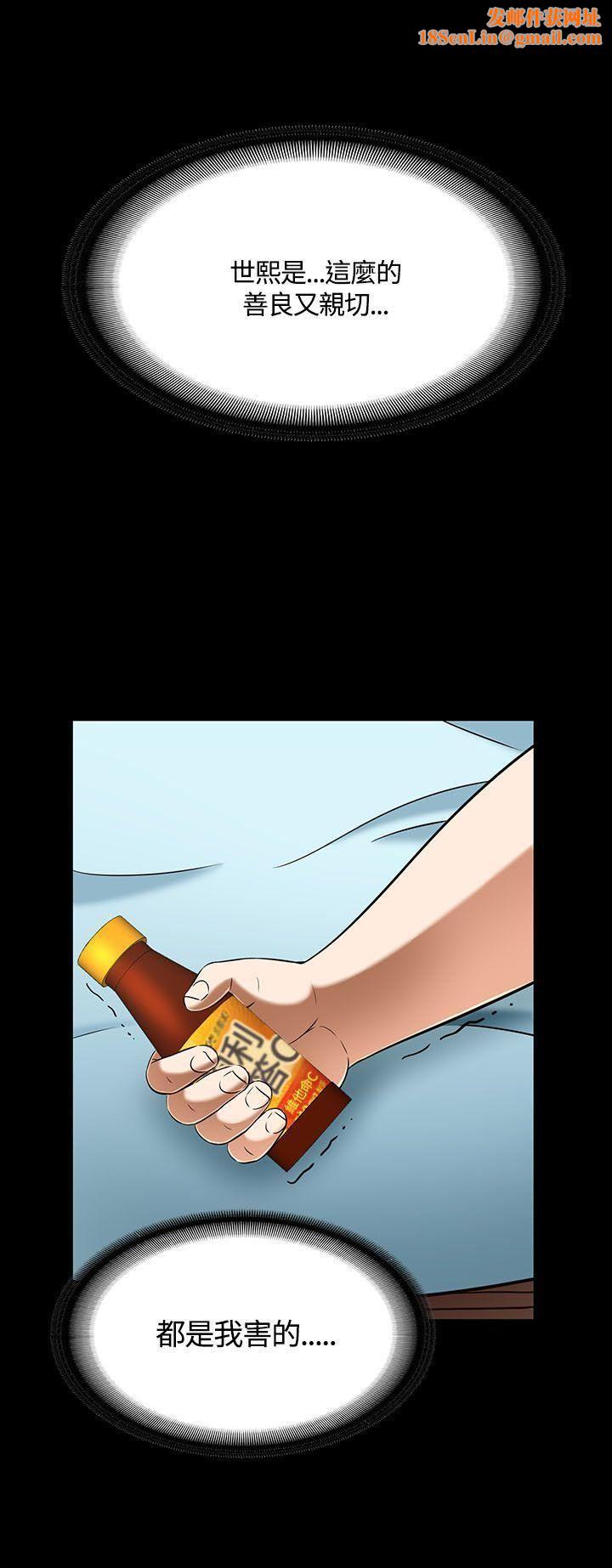 Roommate第55话