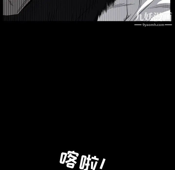 枷鎖第61话