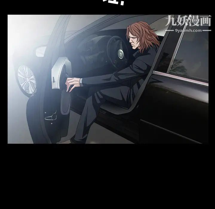 枷鎖第61话