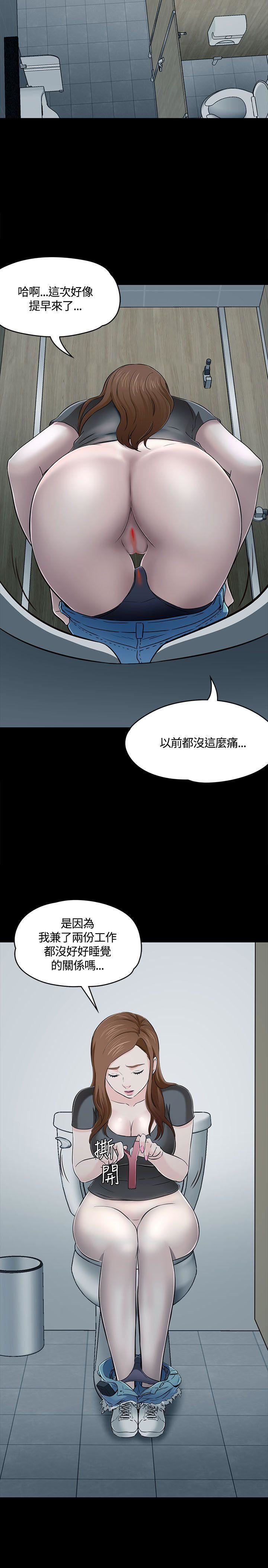 Roommate第55话