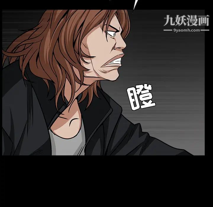 枷鎖第61话