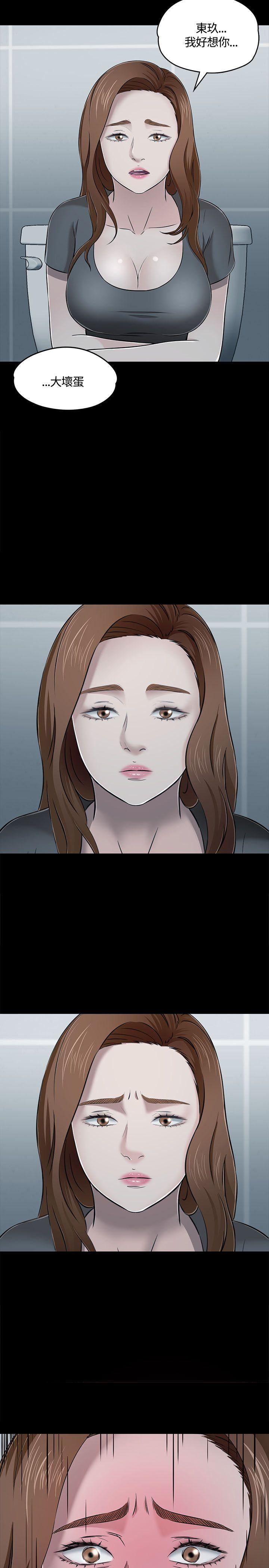《Roommate》第55话