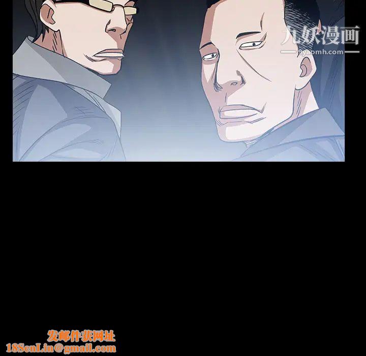 枷锁第61话