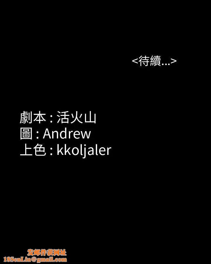 傀儡第30话-夜间巷弄里的两个女人