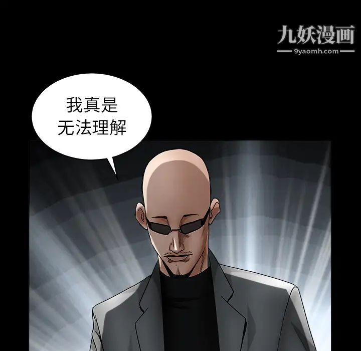 枷鎖第61话