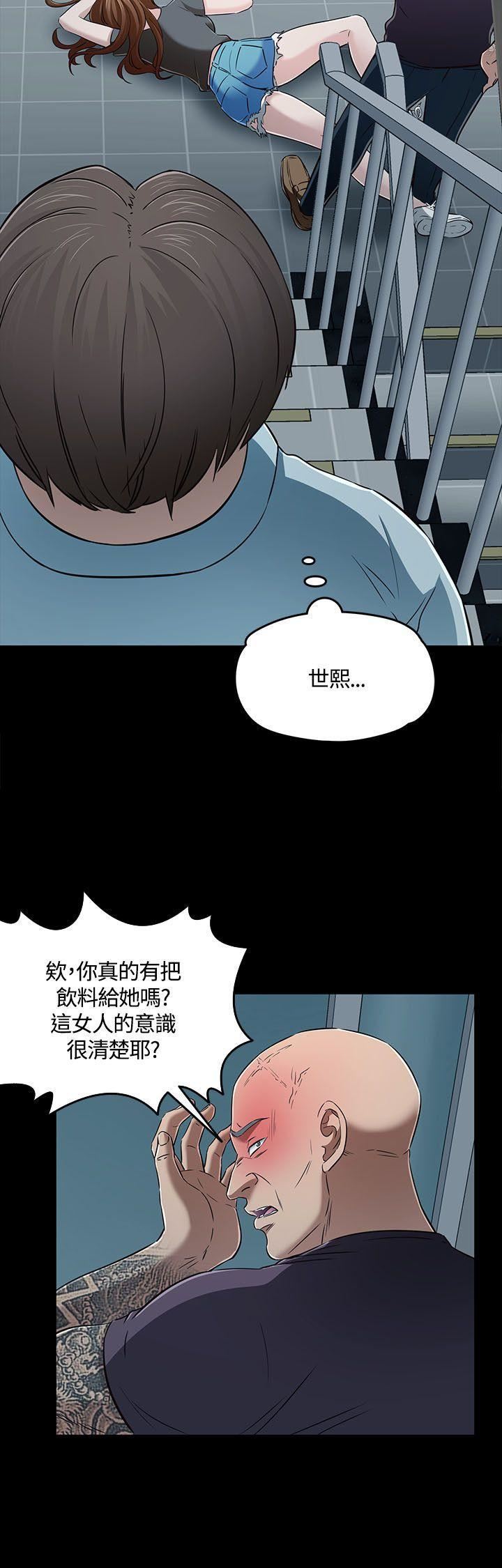 Roommate第56話