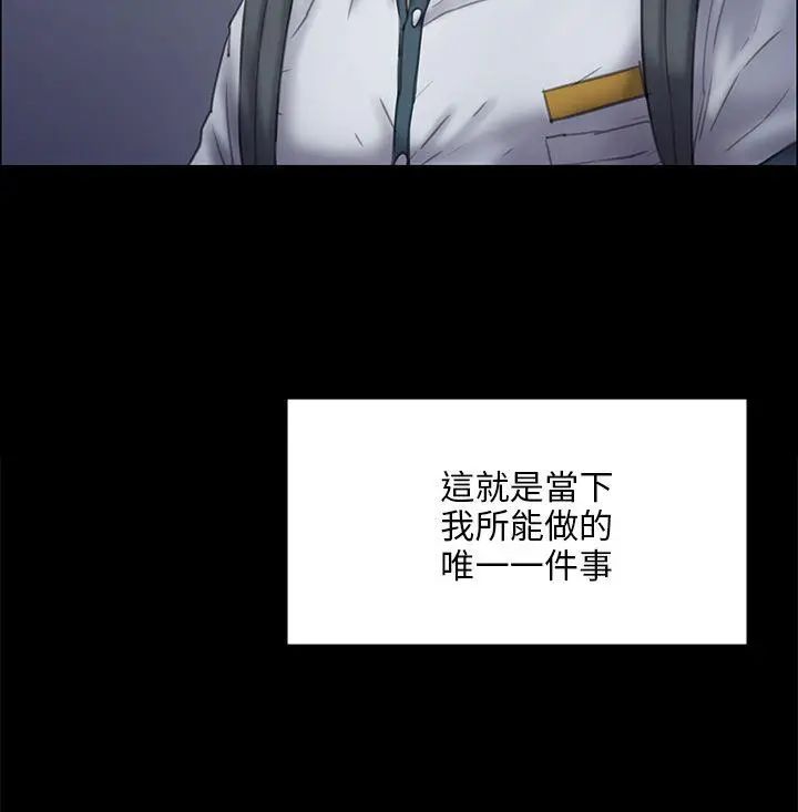 傀儡第31話-极端的选择
