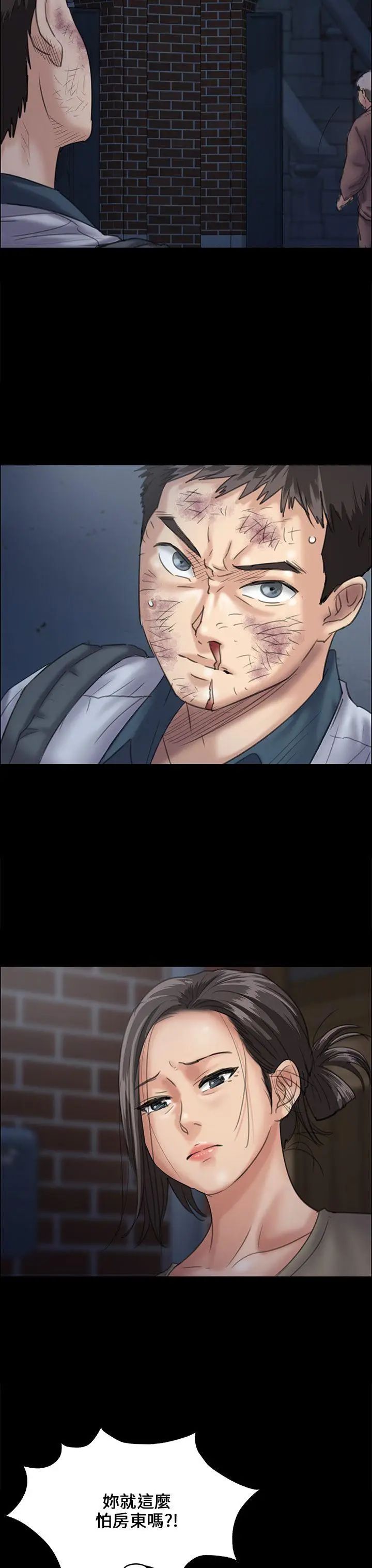 傀儡第31話-极端的选择