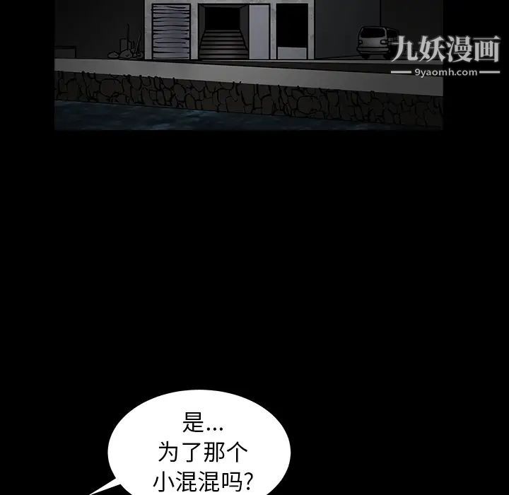 枷鎖第61话