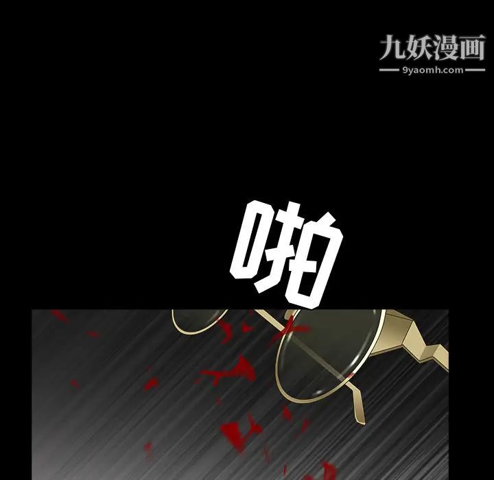 枷鎖第61话
