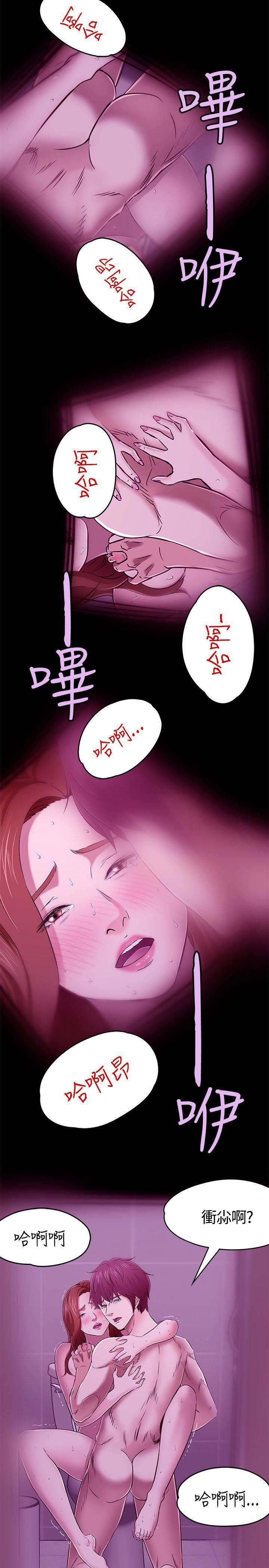 Roommate第56話