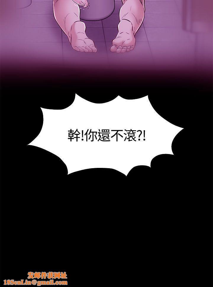 Roommate第56話