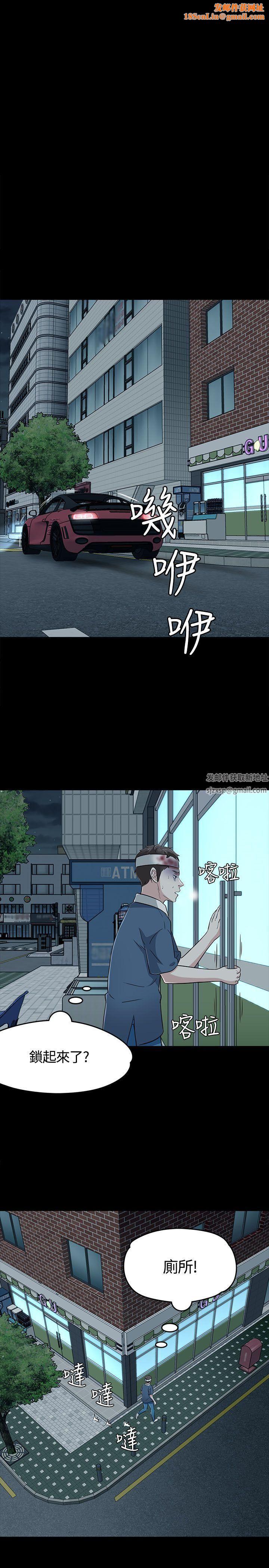 Roommate第57话