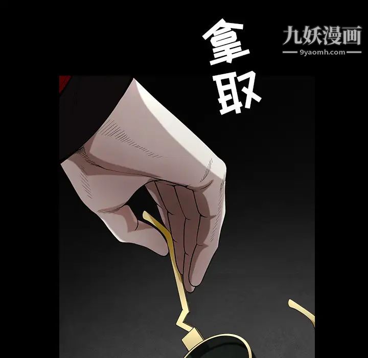 枷鎖第61话