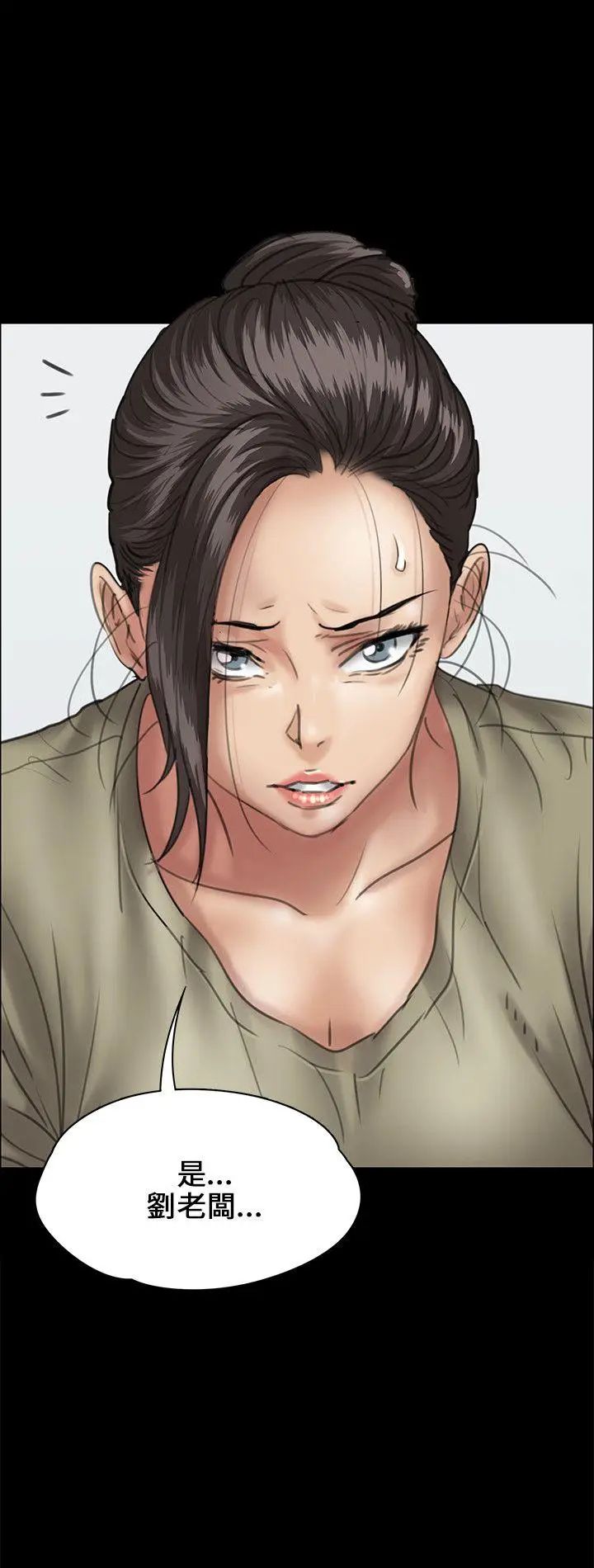 傀儡第32話-瞒着长辈们