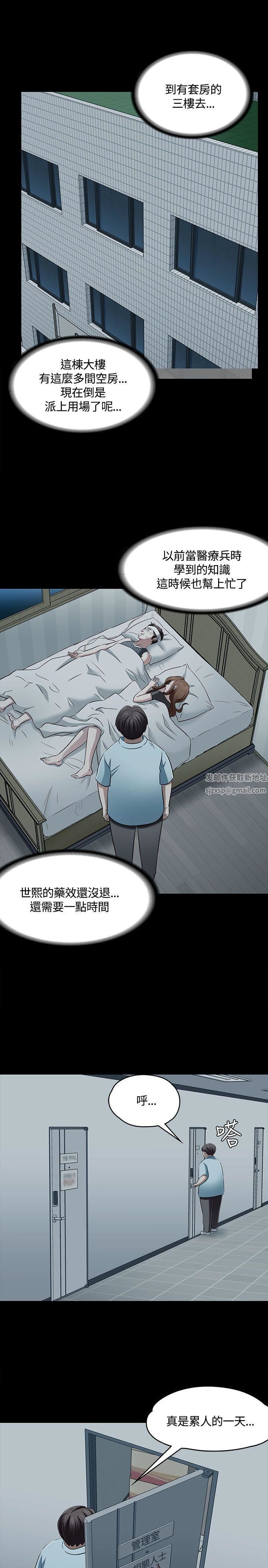 Roommate第57话
