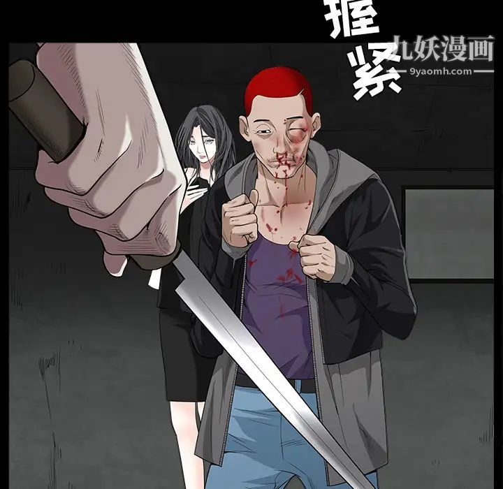 枷鎖第62话