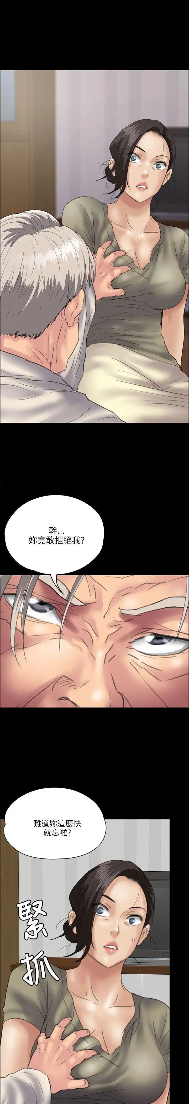 《傀儡》第33话-胸部的香气