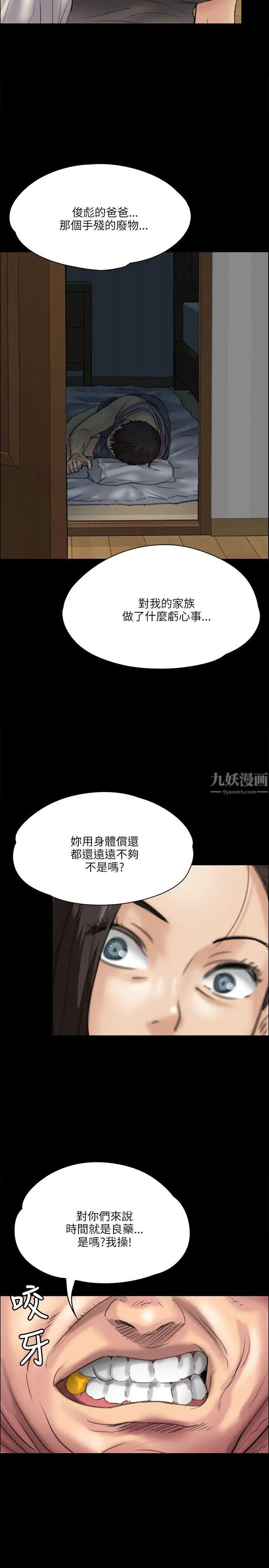 傀儡第33話-胸部的香气