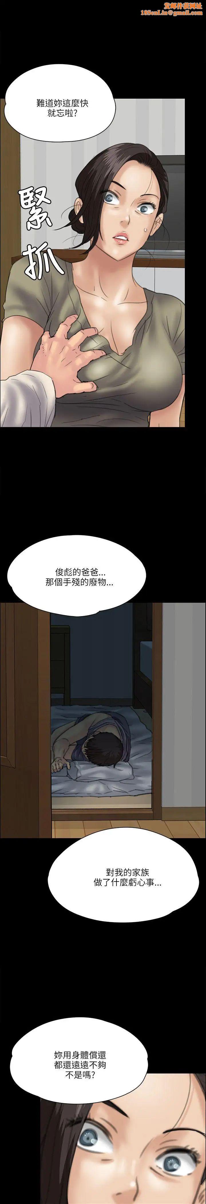 傀儡第34話-俊彪VS泰秀[01]