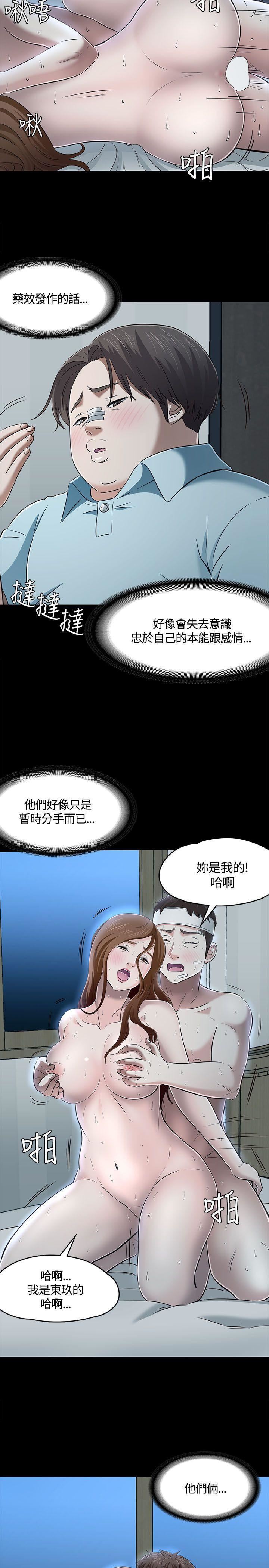 Roommate第59話