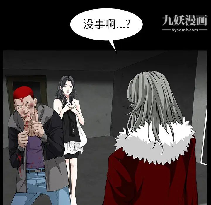 枷鎖第62话