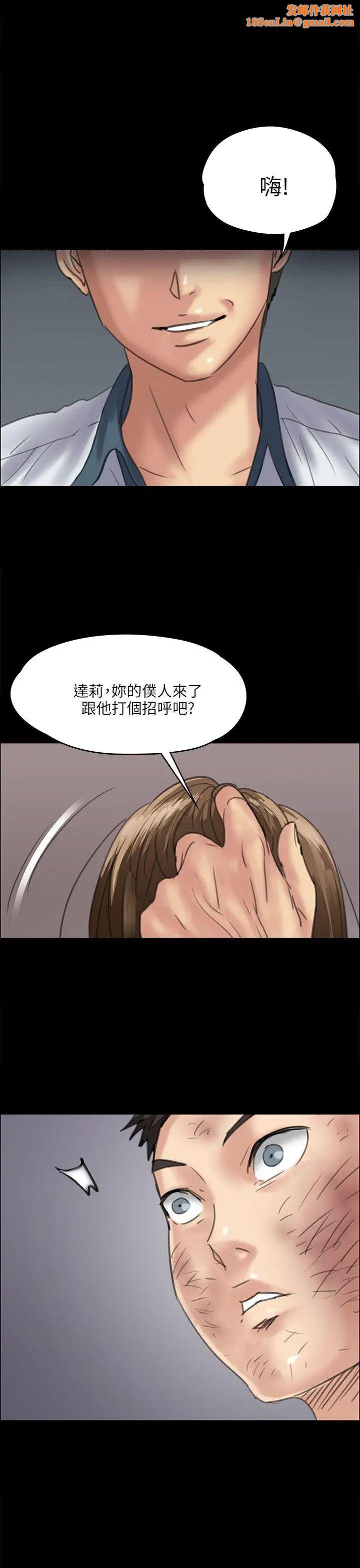 傀儡第35話-俊彪VS泰秀[02]